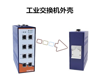 非網(wǎng)管工業(yè)以太網(wǎng)交換機(jī)廠家淺析使用工業(yè)交換機(jī)時(shí)外殼選用有什么要求?